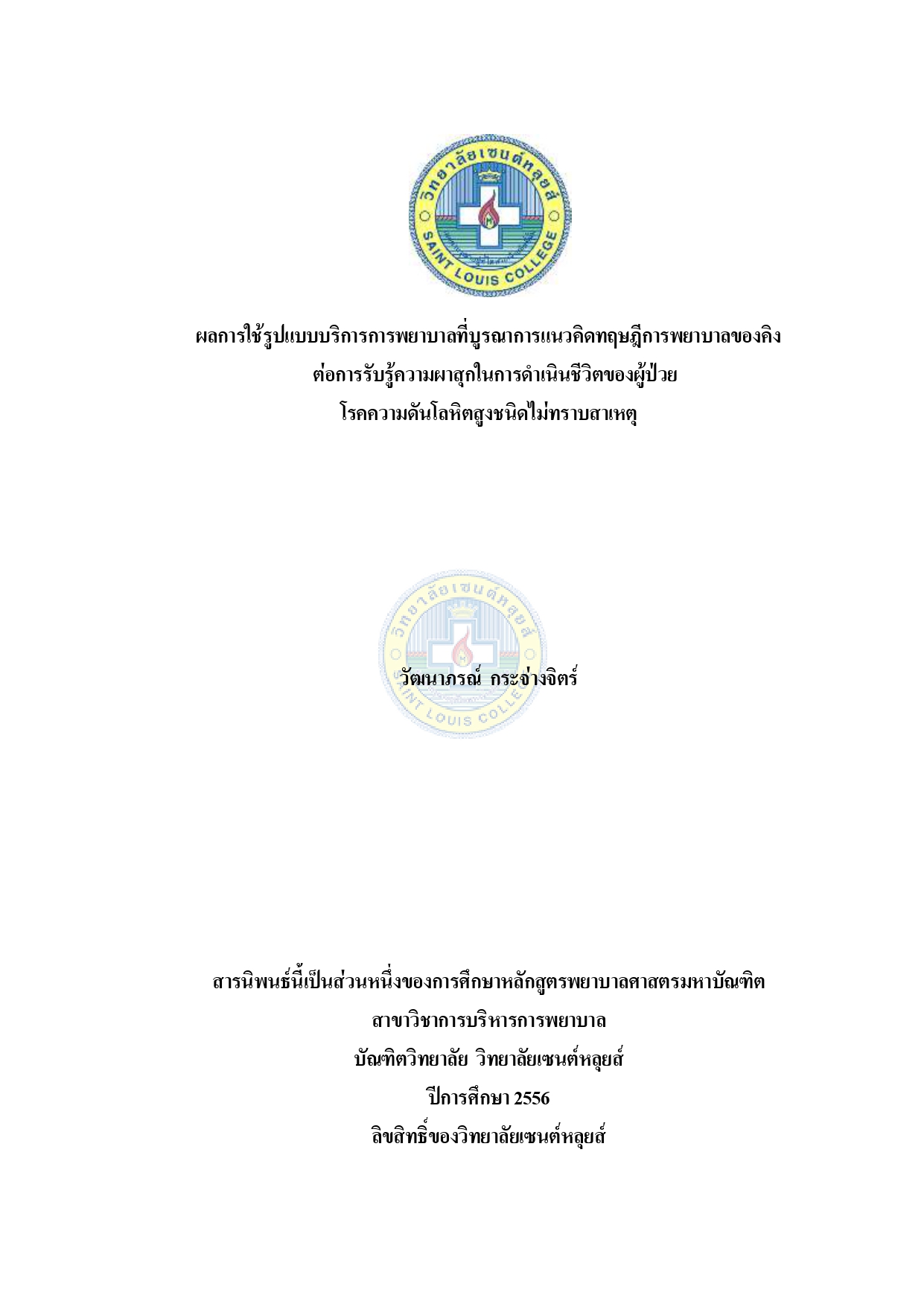หน้าปก